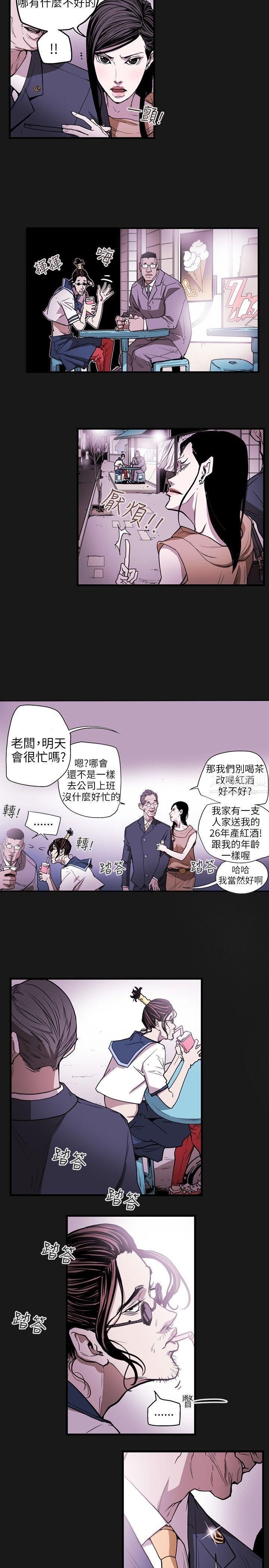 《Honey trap 甜蜜陷阱》漫画最新章节第26话免费下拉式在线观看章节第【3】张图片