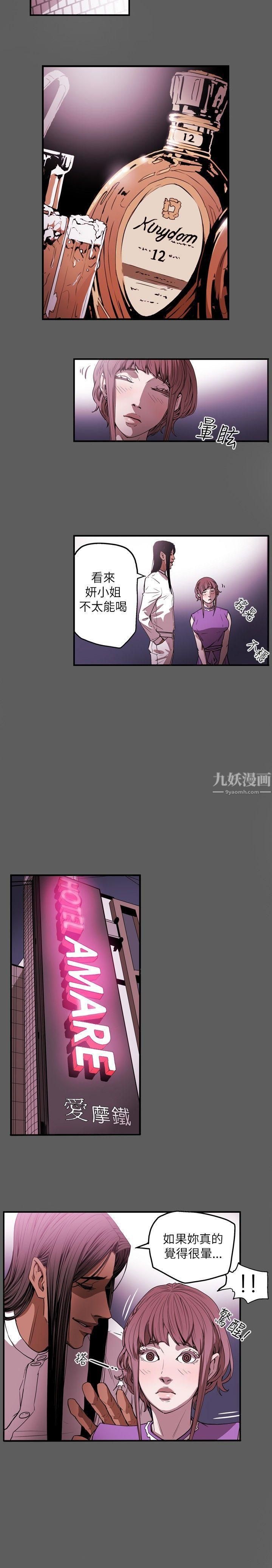 《Honey trap 甜蜜陷阱》漫画最新章节第26话免费下拉式在线观看章节第【17】张图片