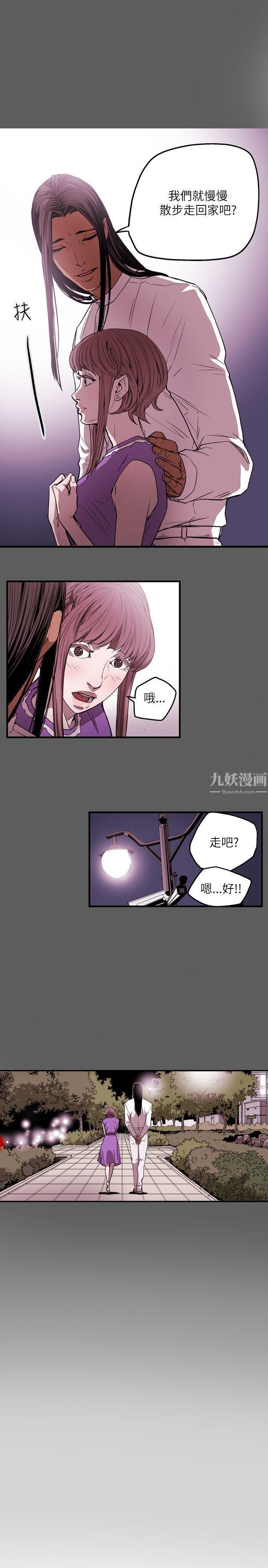 《Honey trap 甜蜜陷阱》漫画最新章节第26话免费下拉式在线观看章节第【18】张图片