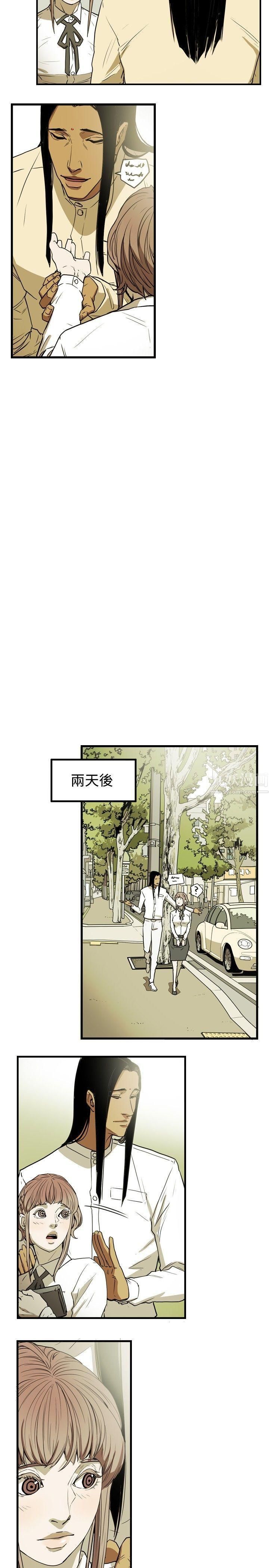 《Honey trap 甜蜜陷阱》漫画最新章节第26话免费下拉式在线观看章节第【15】张图片