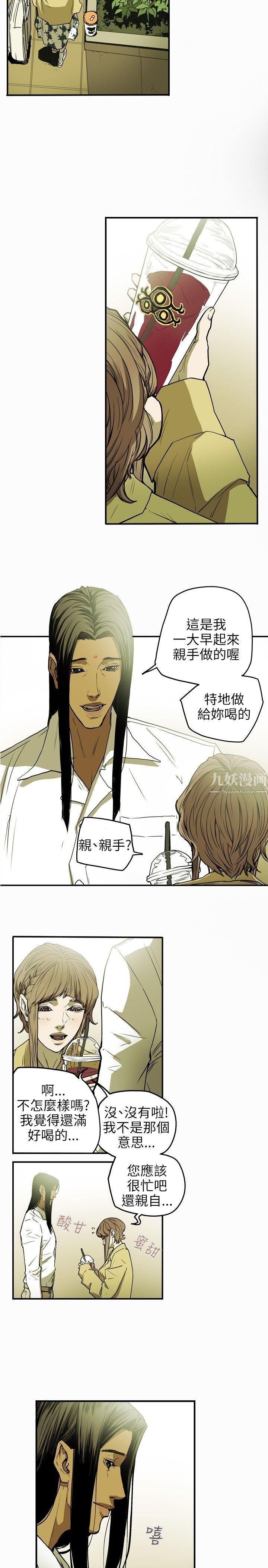 《Honey trap 甜蜜陷阱》漫画最新章节第27话免费下拉式在线观看章节第【4】张图片