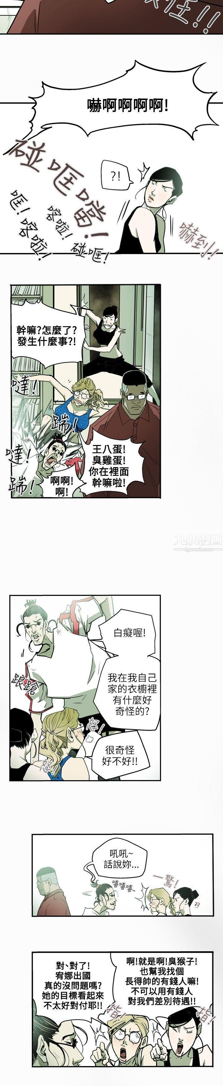 《Honey trap 甜蜜陷阱》漫画最新章节第27话免费下拉式在线观看章节第【10】张图片