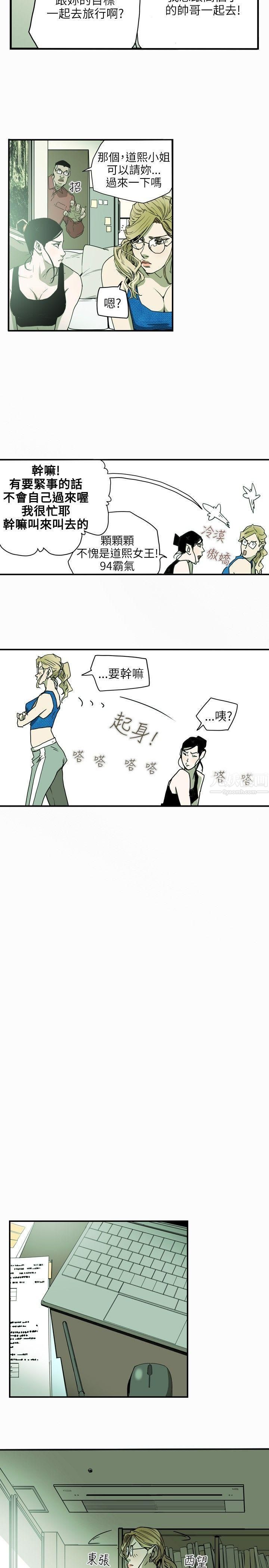 《Honey trap 甜蜜陷阱》漫画最新章节第27话免费下拉式在线观看章节第【7】张图片