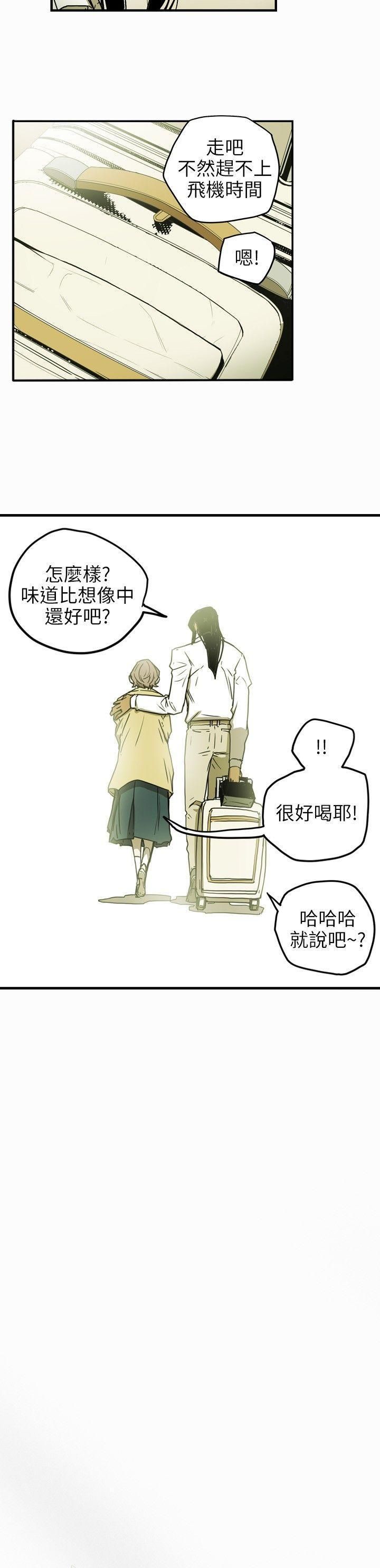 《Honey trap 甜蜜陷阱》漫画最新章节第27话免费下拉式在线观看章节第【5】张图片