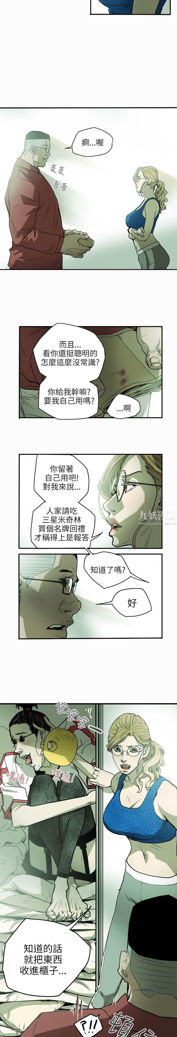 《Honey trap 甜蜜陷阱》漫画最新章节第27话免费下拉式在线观看章节第【9】张图片