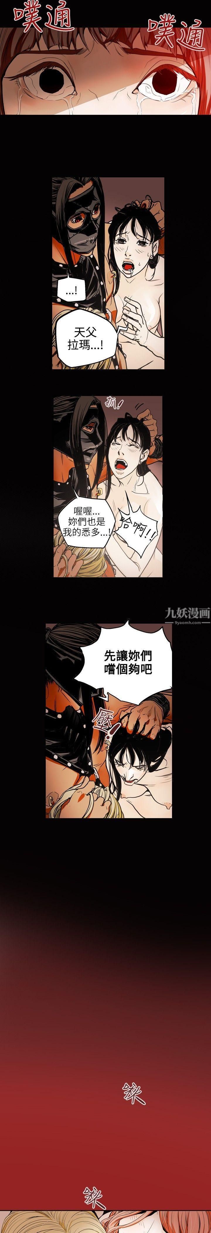 《Honey trap 甜蜜陷阱》漫画最新章节第29话免费下拉式在线观看章节第【12】张图片