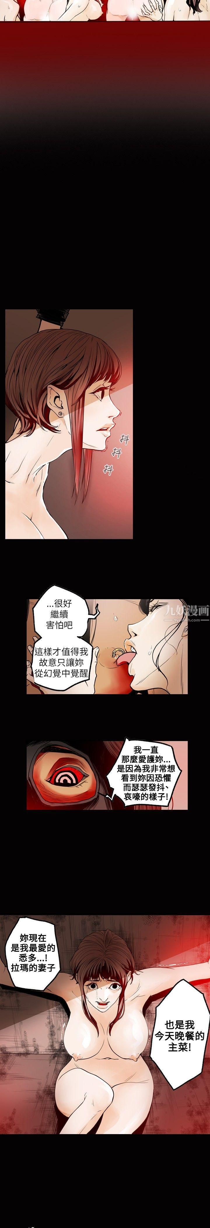 《Honey trap 甜蜜陷阱》漫画最新章节第29话免费下拉式在线观看章节第【11】张图片