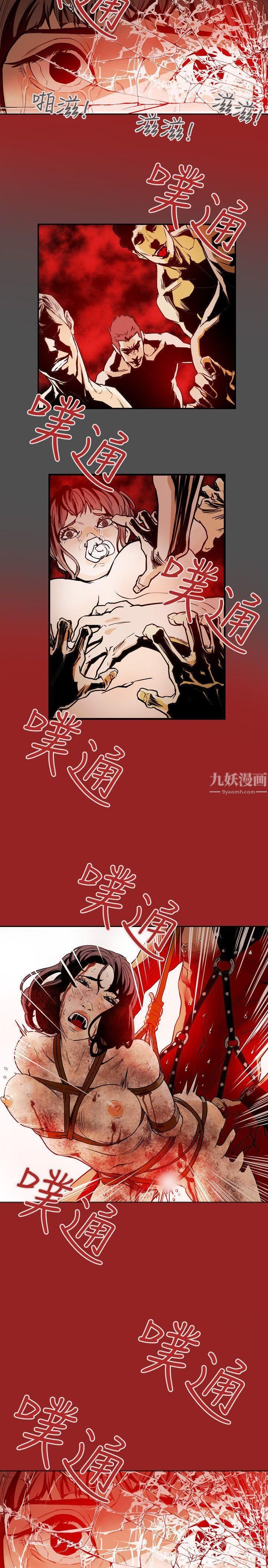 《Honey trap 甜蜜陷阱》漫画最新章节第29话免费下拉式在线观看章节第【16】张图片