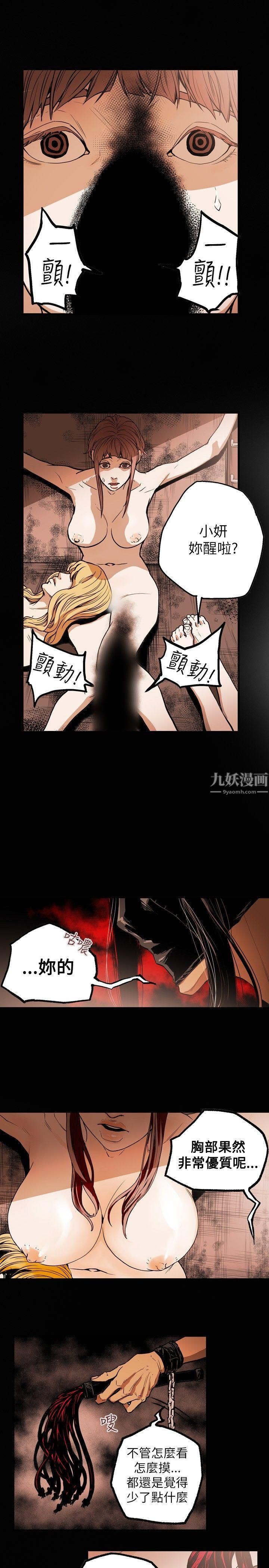 《Honey trap 甜蜜陷阱》漫画最新章节第29话免费下拉式在线观看章节第【7】张图片