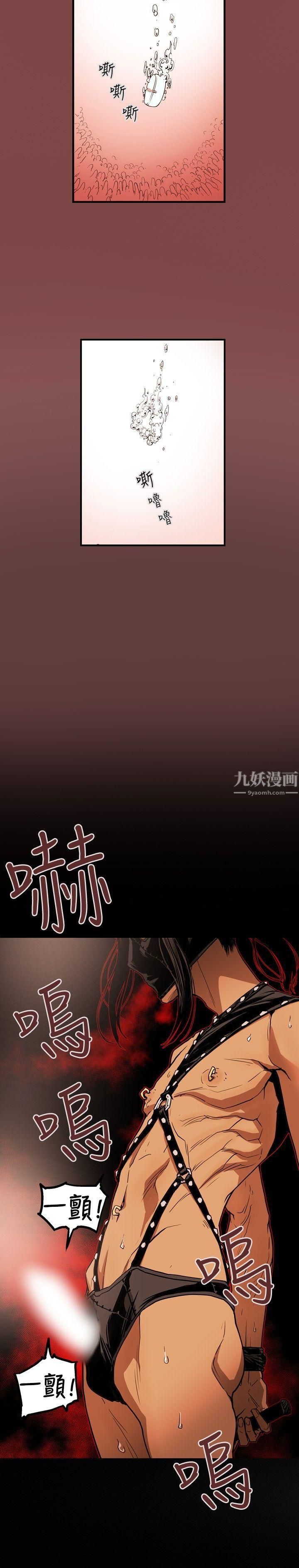 《Honey trap 甜蜜陷阱》漫画最新章节第29话免费下拉式在线观看章节第【6】张图片