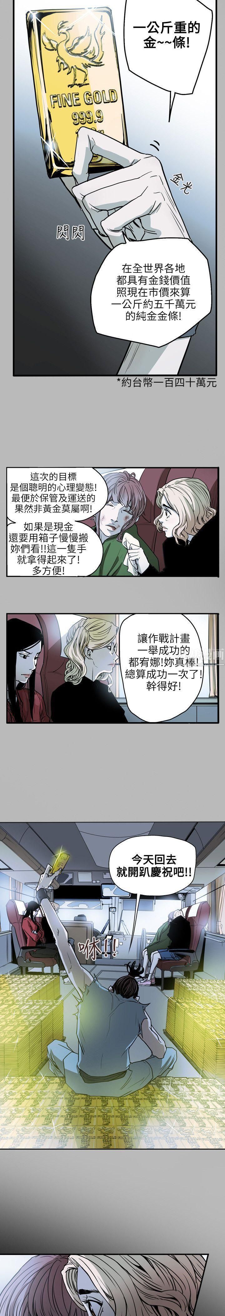 《Honey trap 甜蜜陷阱》漫画最新章节第30话免费下拉式在线观看章节第【23】张图片