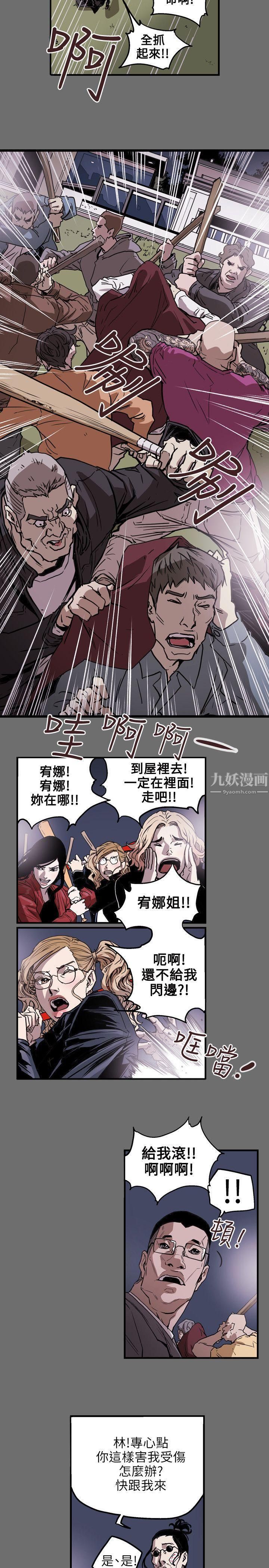 《Honey trap 甜蜜陷阱》漫画最新章节第30话免费下拉式在线观看章节第【7】张图片