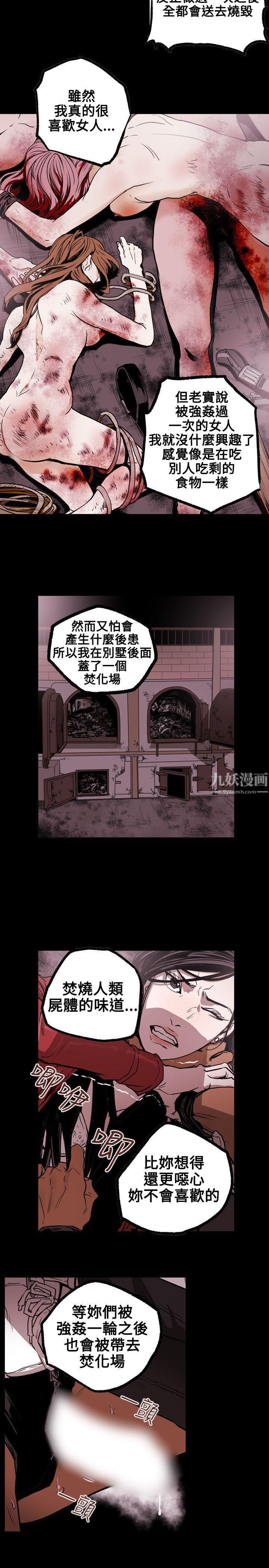 《Honey trap 甜蜜陷阱》漫画最新章节第30话免费下拉式在线观看章节第【13】张图片