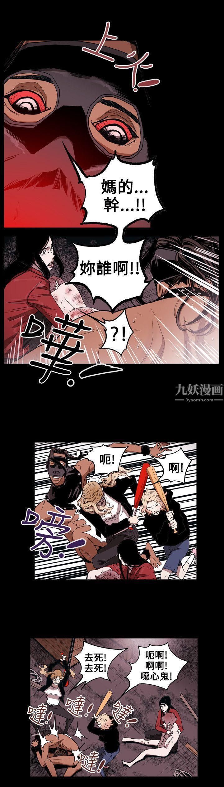 《Honey trap 甜蜜陷阱》漫画最新章节第30话免费下拉式在线观看章节第【10】张图片