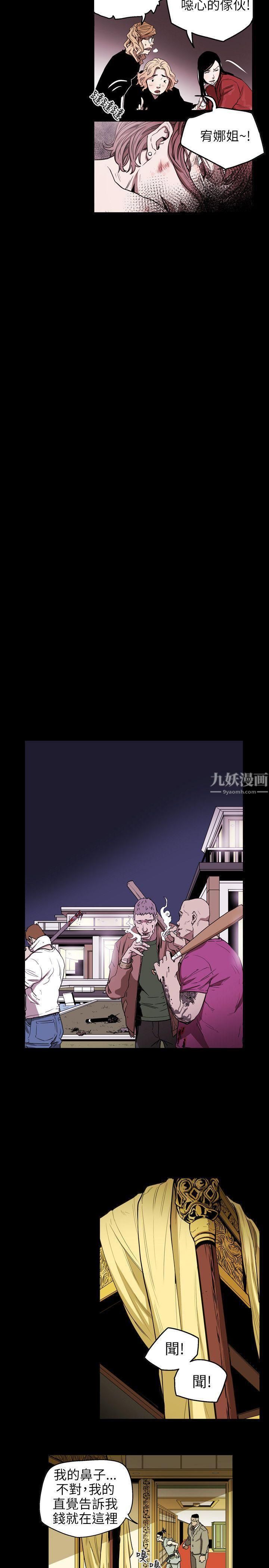 《Honey trap 甜蜜陷阱》漫画最新章节第30话免费下拉式在线观看章节第【17】张图片