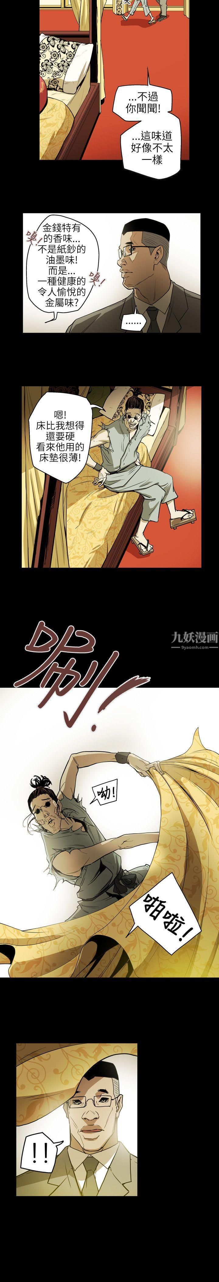 《Honey trap 甜蜜陷阱》漫画最新章节第30话免费下拉式在线观看章节第【18】张图片