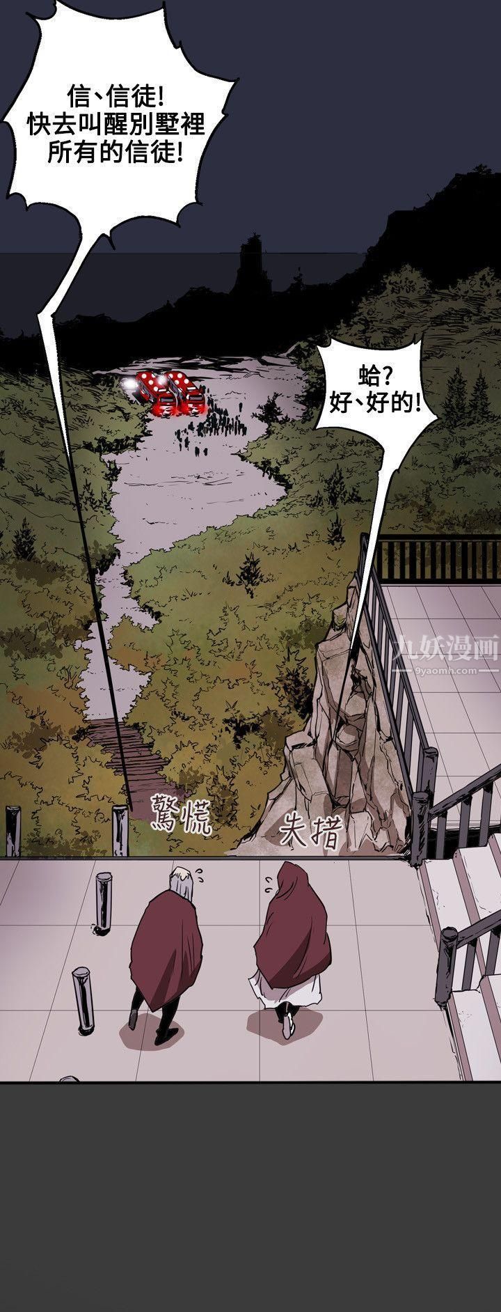 《Honey trap 甜蜜陷阱》漫画最新章节第30话免费下拉式在线观看章节第【5】张图片