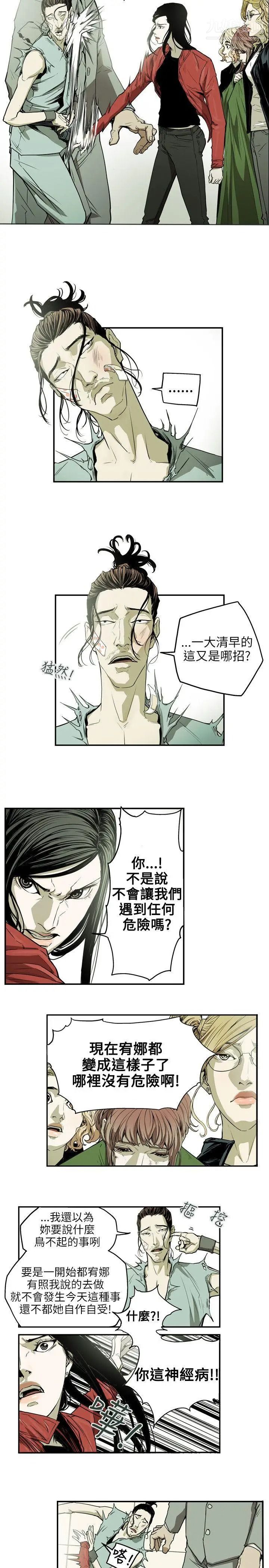 《Honey trap 甜蜜陷阱》漫画最新章节第31话免费下拉式在线观看章节第【9】张图片