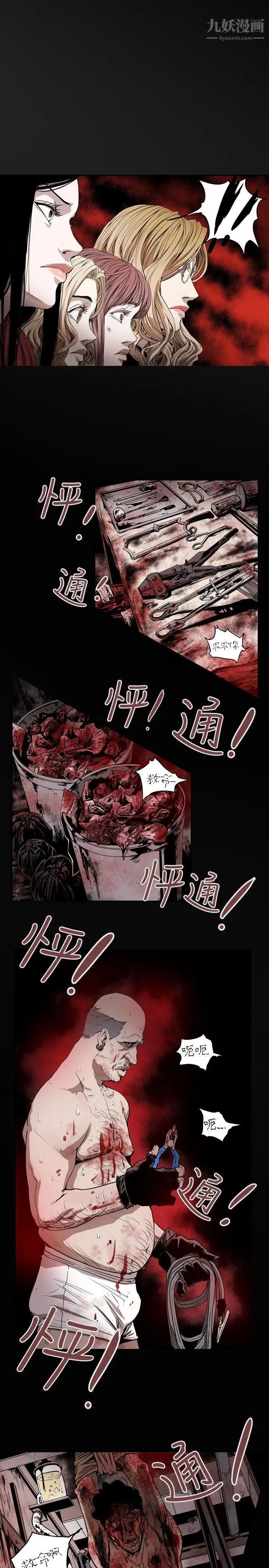 《Honey trap 甜蜜陷阱》漫画最新章节第31话免费下拉式在线观看章节第【14】张图片