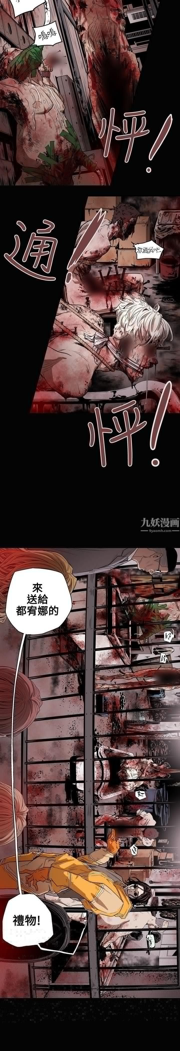 《Honey trap 甜蜜陷阱》漫画最新章节第31话免费下拉式在线观看章节第【15】张图片