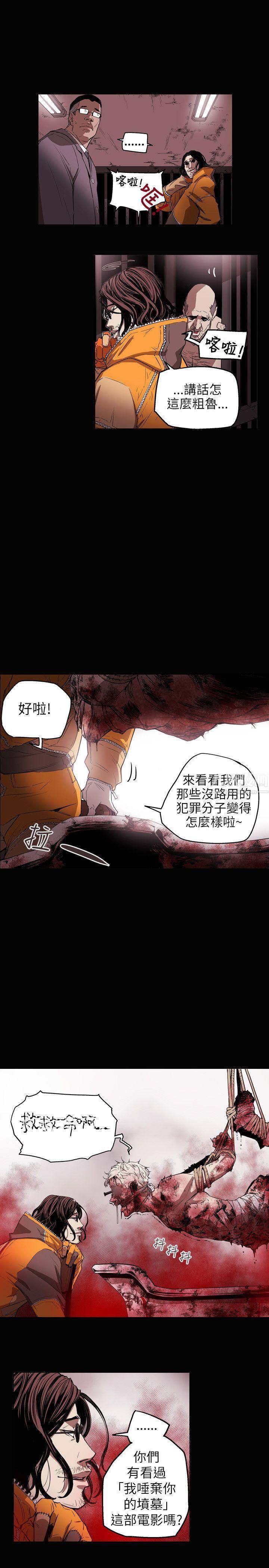 《Honey trap 甜蜜陷阱》漫画最新章节第31话免费下拉式在线观看章节第【19】张图片