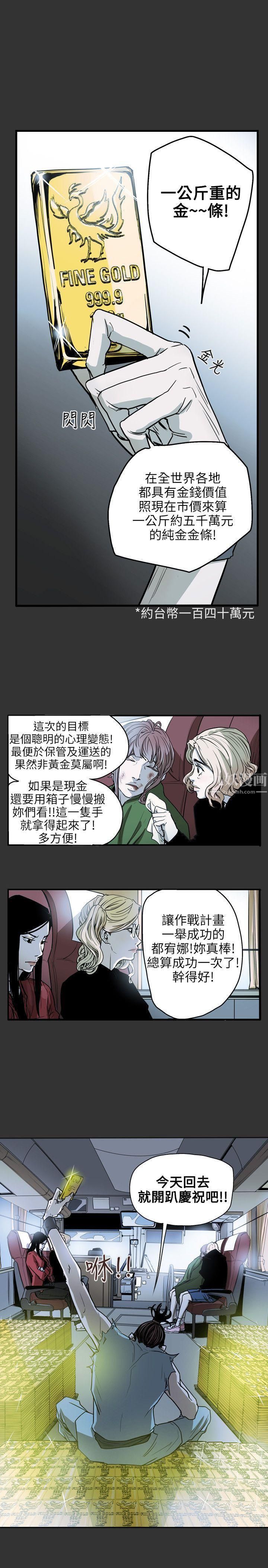 《Honey trap 甜蜜陷阱》漫画最新章节第31话免费下拉式在线观看章节第【1】张图片