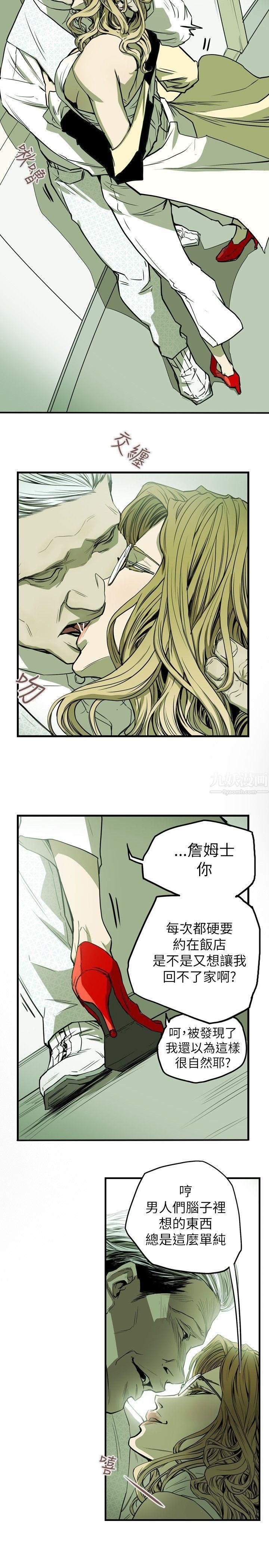 《Honey trap 甜蜜陷阱》漫画最新章节第32话免费下拉式在线观看章节第【19】张图片