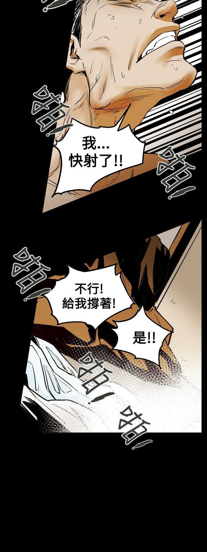 《Honey trap 甜蜜陷阱》漫画最新章节第33话免费下拉式在线观看章节第【19】张图片