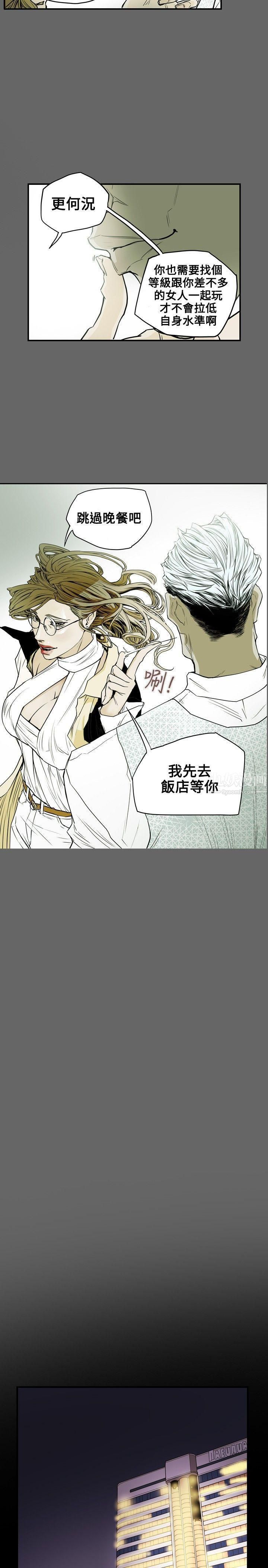 《Honey trap 甜蜜陷阱》漫画最新章节第33话免费下拉式在线观看章节第【2】张图片