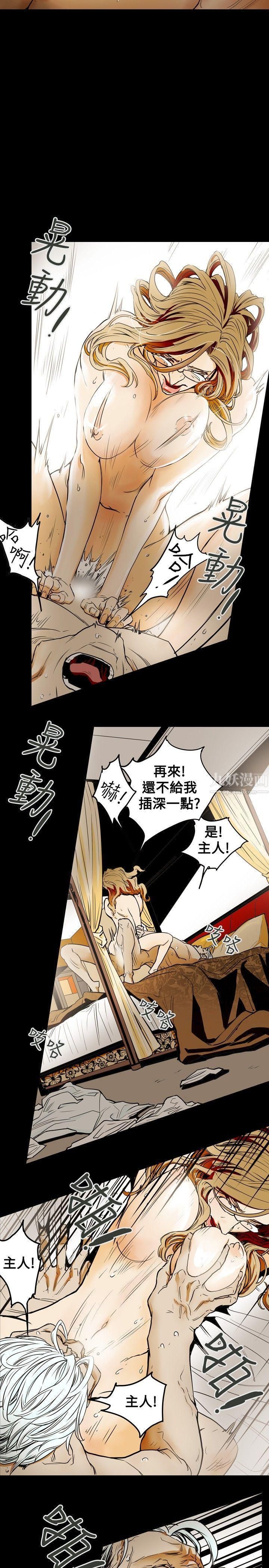 《Honey trap 甜蜜陷阱》漫画最新章节第33话免费下拉式在线观看章节第【18】张图片