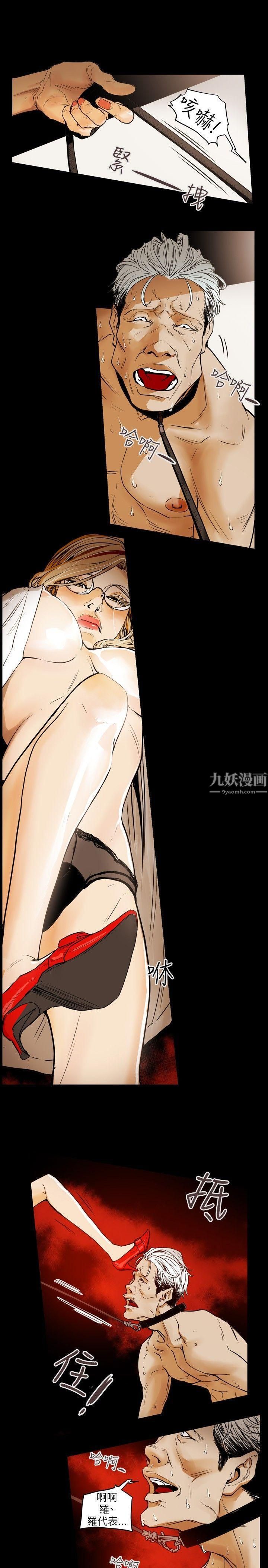 《Honey trap 甜蜜陷阱》漫画最新章节第33话免费下拉式在线观看章节第【7】张图片