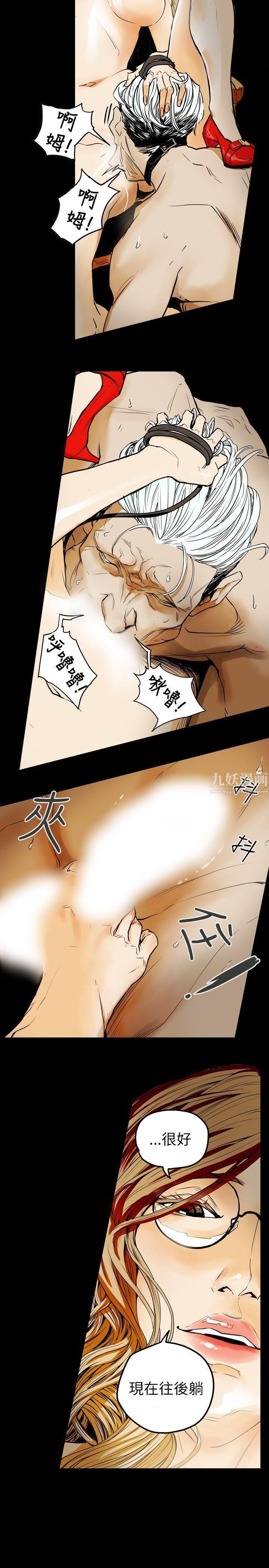 《Honey trap 甜蜜陷阱》漫画最新章节第33话免费下拉式在线观看章节第【16】张图片