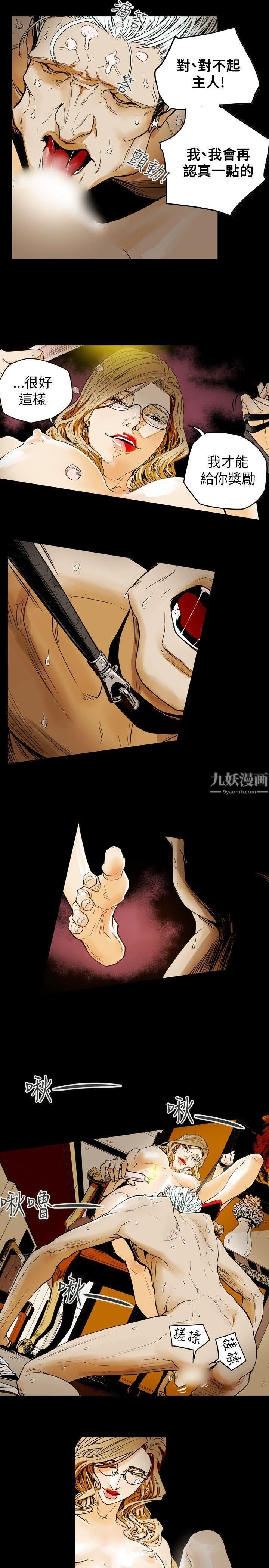 《Honey trap 甜蜜陷阱》漫画最新章节第33话免费下拉式在线观看章节第【15】张图片