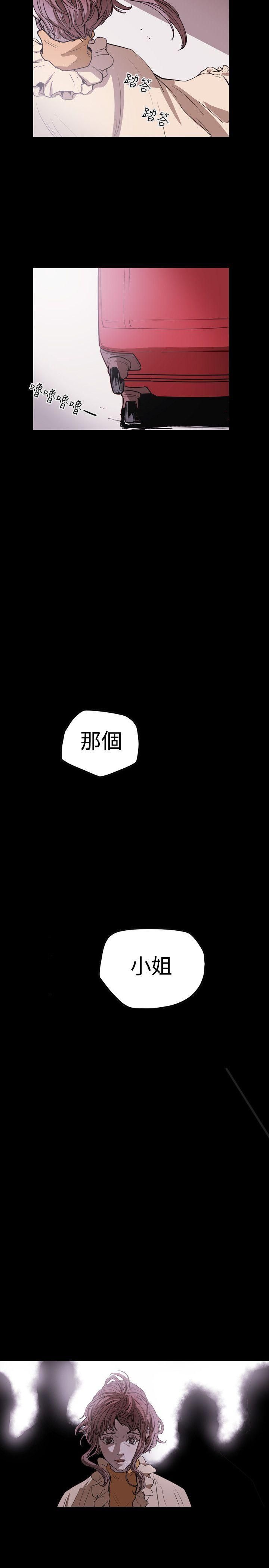 《Honey trap 甜蜜陷阱》漫画最新章节第33话免费下拉式在线观看章节第【24】张图片