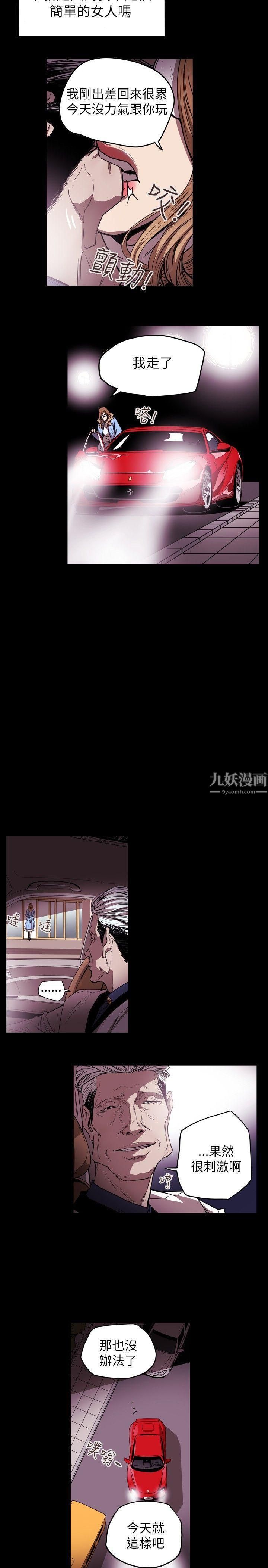 《Honey trap 甜蜜陷阱》漫画最新章节第34话免费下拉式在线观看章节第【12】张图片