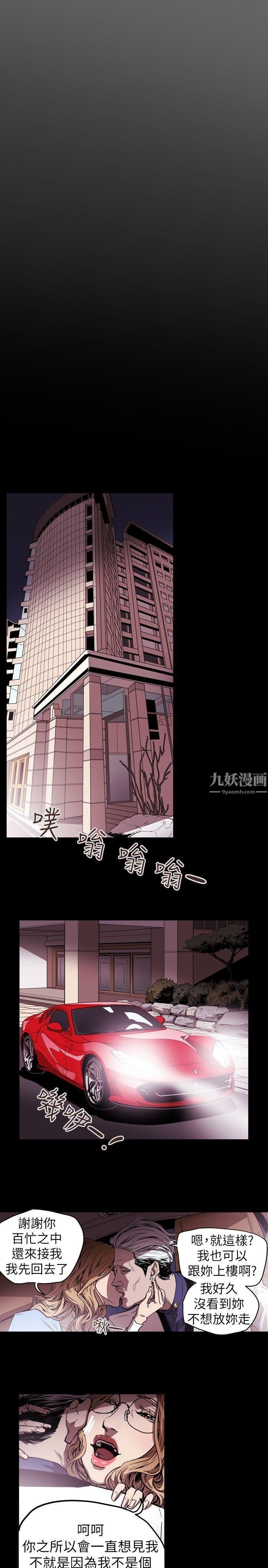 《Honey trap 甜蜜陷阱》漫画最新章节第34话免费下拉式在线观看章节第【11】张图片