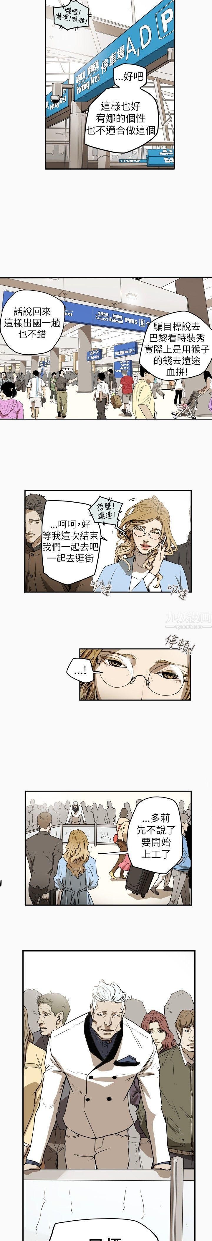 《Honey trap 甜蜜陷阱》漫画最新章节第34话免费下拉式在线观看章节第【4】张图片