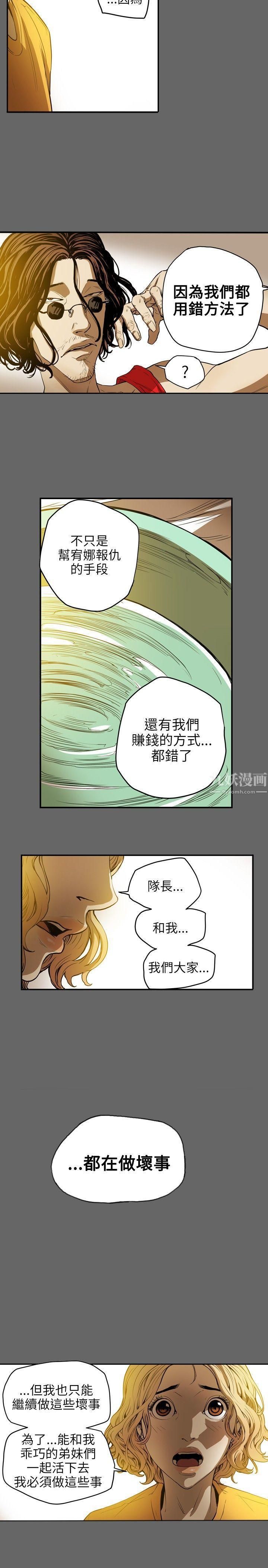 《Honey trap 甜蜜陷阱》漫画最新章节第34话免费下拉式在线观看章节第【9】张图片