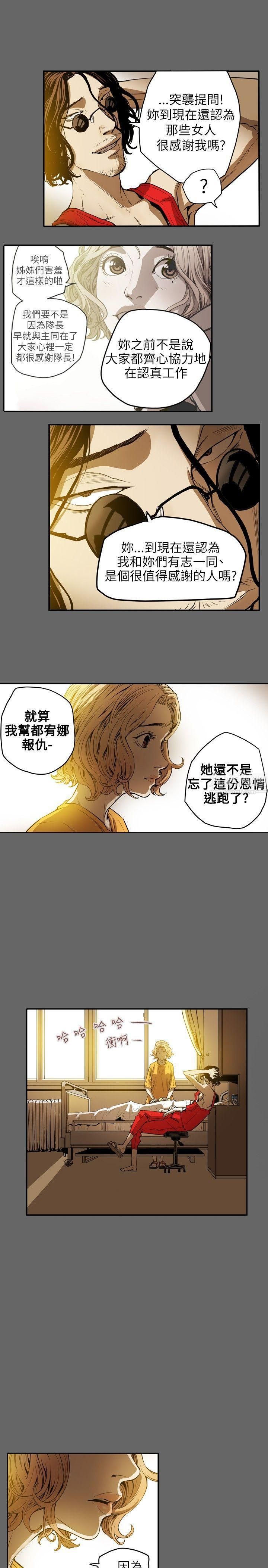 《Honey trap 甜蜜陷阱》漫画最新章节第34话免费下拉式在线观看章节第【8】张图片