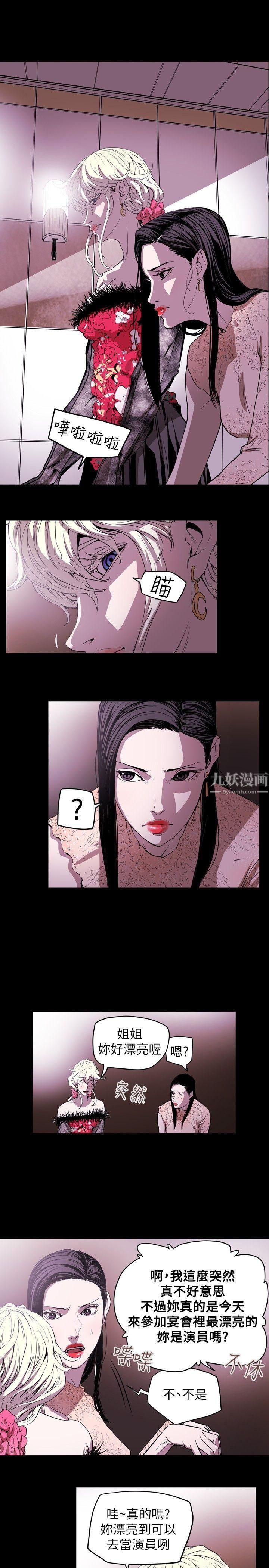 《Honey trap 甜蜜陷阱》漫画最新章节第35话免费下拉式在线观看章节第【16】张图片