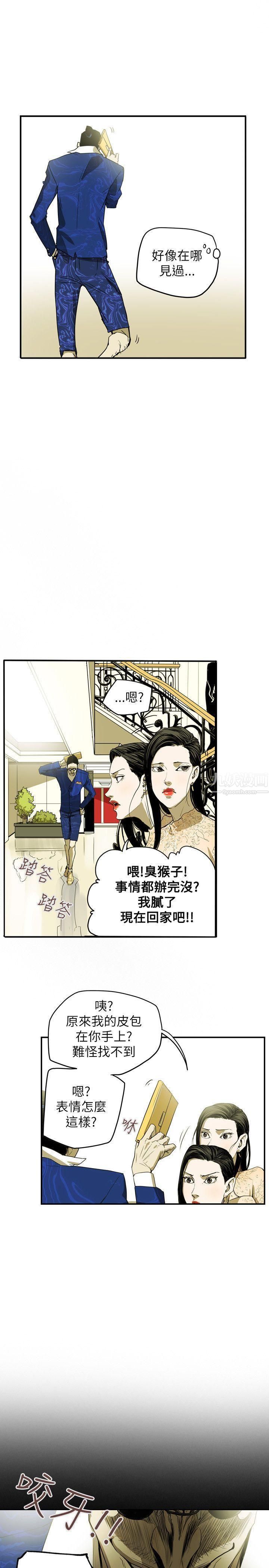 《Honey trap 甜蜜陷阱》漫画最新章节第35话免费下拉式在线观看章节第【21】张图片