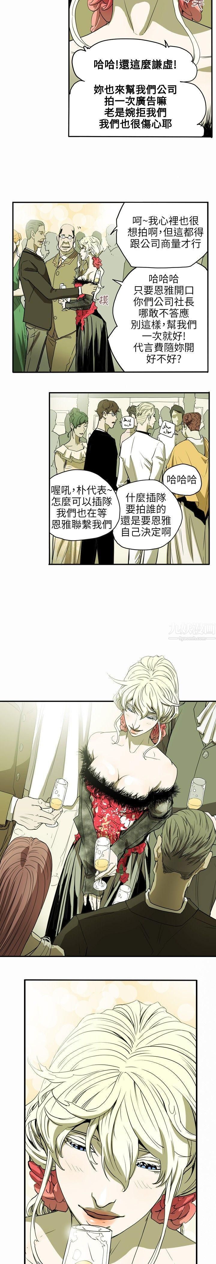 《Honey trap 甜蜜陷阱》漫画最新章节第35话免费下拉式在线观看章节第【10】张图片