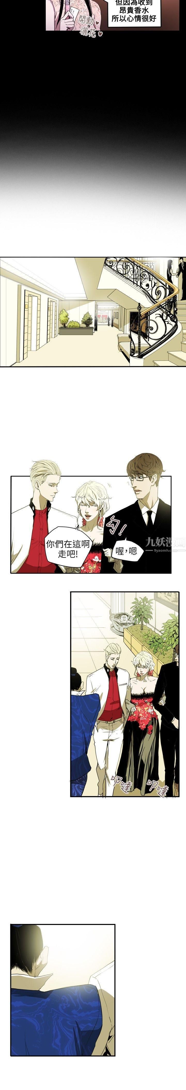 《Honey trap 甜蜜陷阱》漫画最新章节第35话免费下拉式在线观看章节第【18】张图片