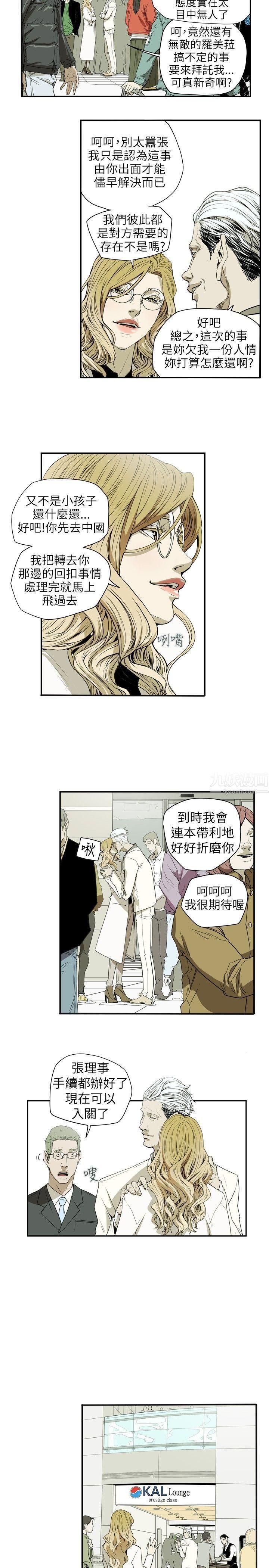 《Honey trap 甜蜜陷阱》漫画最新章节第36话免费下拉式在线观看章节第【4】张图片