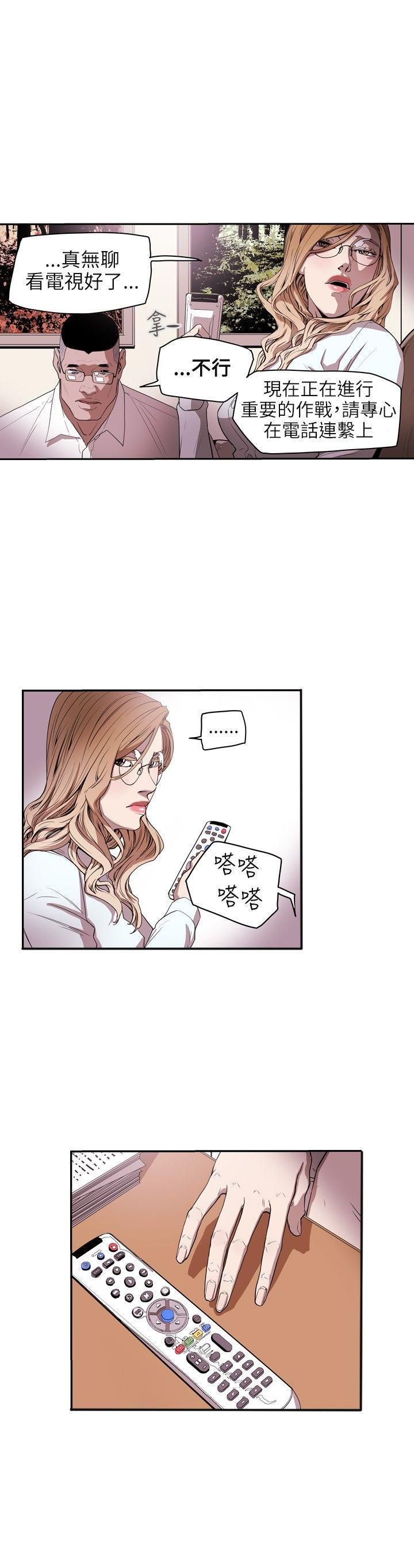 《Honey trap 甜蜜陷阱》漫画最新章节第36话免费下拉式在线观看章节第【18】张图片