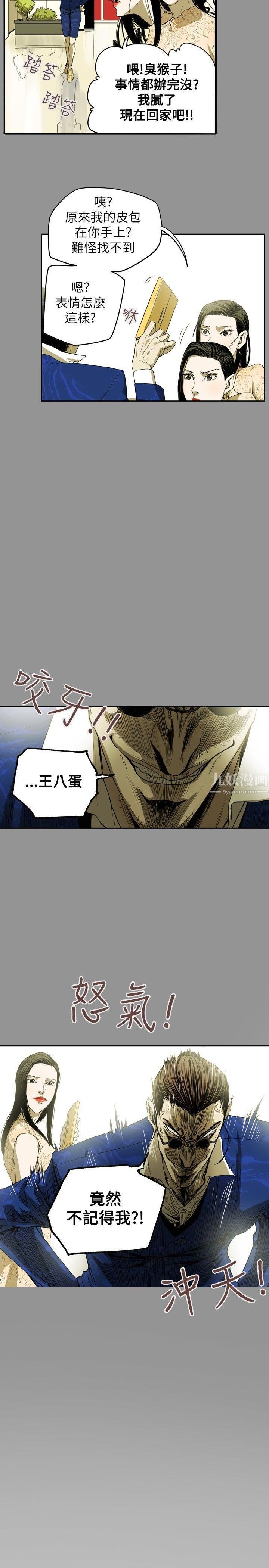 《Honey trap 甜蜜陷阱》漫画最新章节第36话免费下拉式在线观看章节第【2】张图片