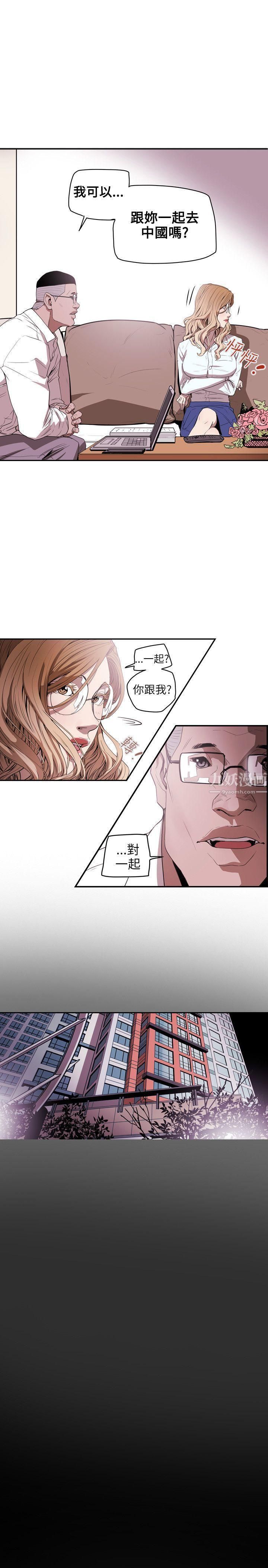 《Honey trap 甜蜜陷阱》漫画最新章节第36话免费下拉式在线观看章节第【20】张图片