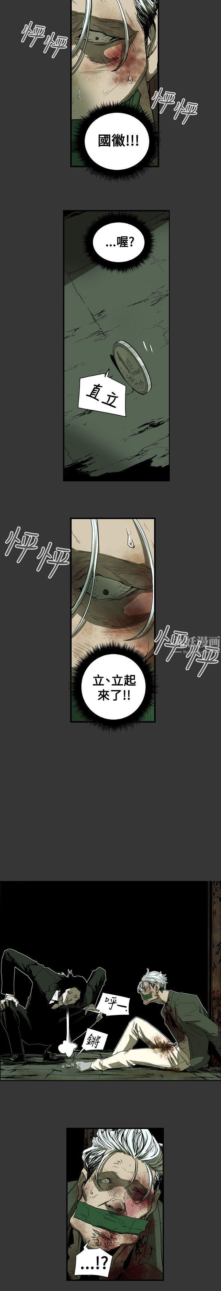 《Honey trap 甜蜜陷阱》漫画最新章节第37话免费下拉式在线观看章节第【18】张图片