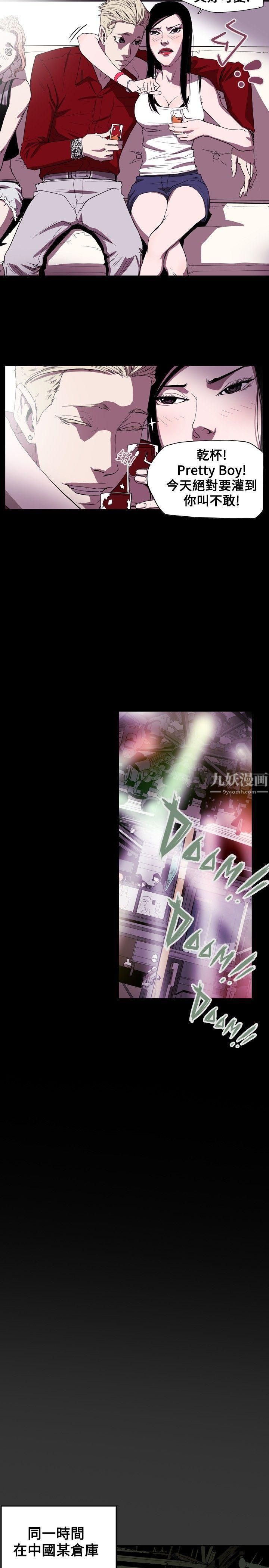 《Honey trap 甜蜜陷阱》漫画最新章节第37话免费下拉式在线观看章节第【12】张图片