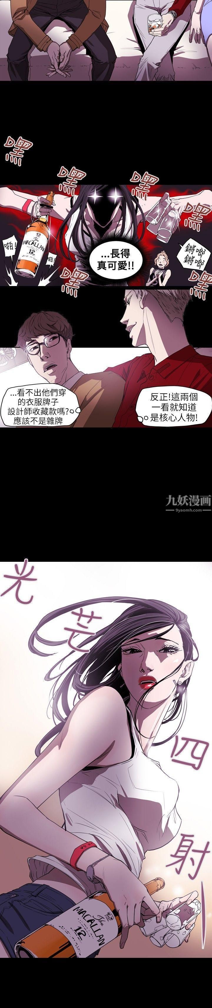 《Honey trap 甜蜜陷阱》漫画最新章节第37话免费下拉式在线观看章节第【7】张图片